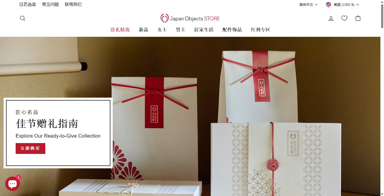Discover Japan Objects' Exquisite Collection